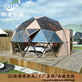 玻璃球营地帐篷圆形网红户外酒店星空帐篷野奢民宿安装创意球形屋