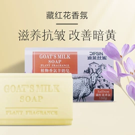 手工皂;香皂、皂花;手工皂/精油皂