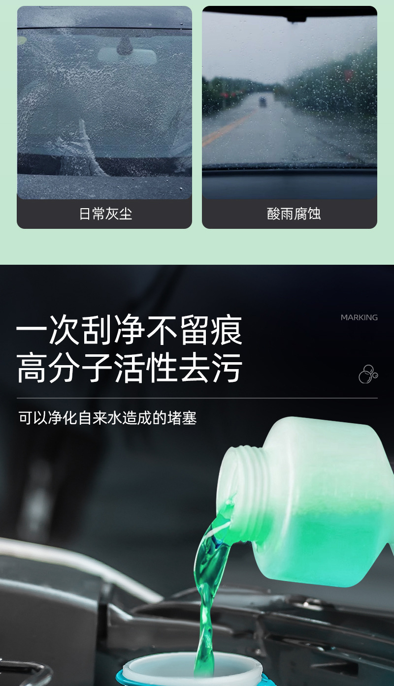 Debedi Concentrated Wiper Essence Summer Powerful Decontamination and Oil Film Removal Car Glass Water Windshield Removal Shellac