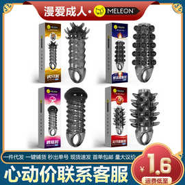 秘恋爆珠锁精套男用大颗粒狼牙套虎牙龙牙蘑菇狼牙套成人情趣用品