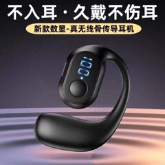 爆款单耳不入耳无线蓝牙耳机超长续航空气骨传导挂耳式运动