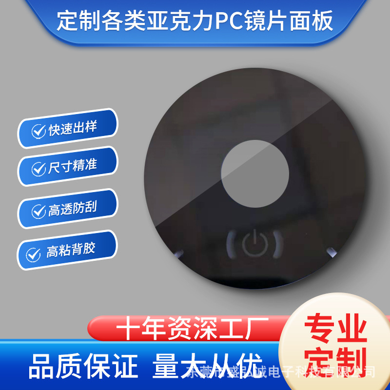 PVC装饰片 医疗PC镜片 亚克力pet面板 视窗显示面板亚克力镜片
