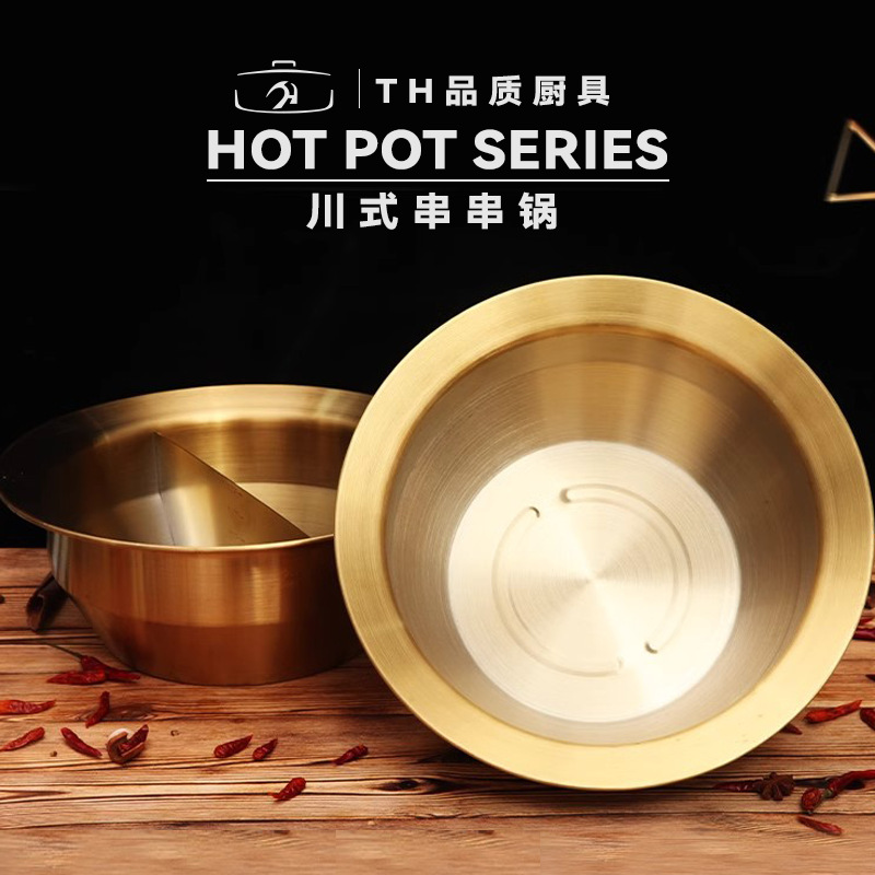 Thickened Stainless Steel Skewer Pot, Yin-Yang Pot, Chongqing Hot Pot Pot, Skewer Pot, Special Pot for Chicken Bowl, Sichuan and Chongqing