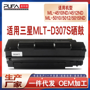 �m��MLT-D307����ML-4510�ۺ�4512 5010ī��5012 5015 5017NDī��