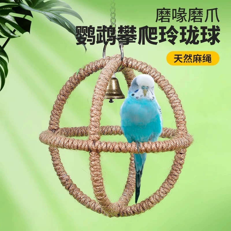 Игрушка попугая Кольцо Тренировочный реквизит изысканный шар качели кусает зубы