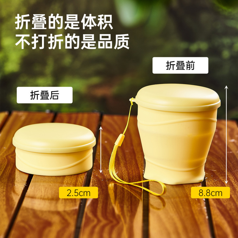 跨境爆款小巧口袋随手杯可折叠硅胶水杯带绳子手提压缩杯多色可选|undefined