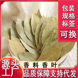 香料香叶代发批发广西香料品质保证包装可换可搭配