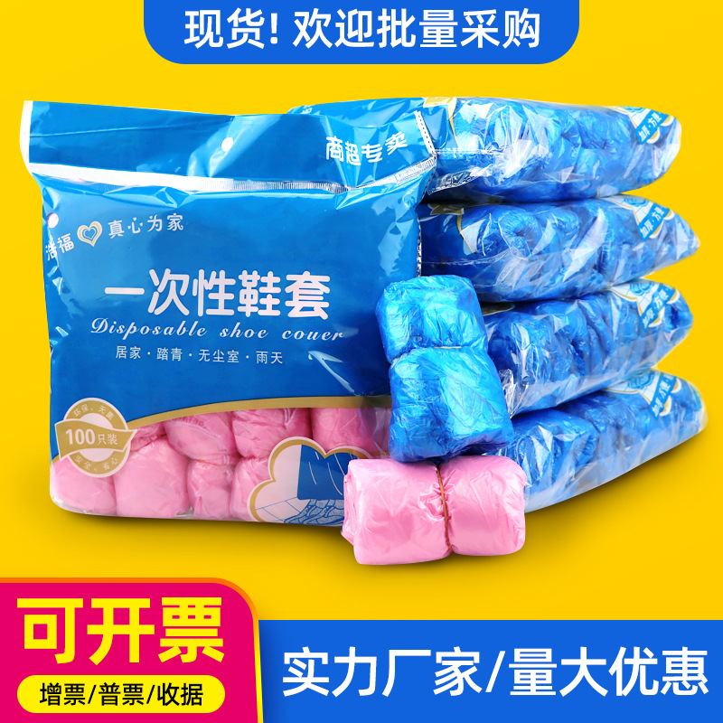 wholesale currency waterproof thickening Shoe cover household hotel workshop dustproof Foot sleeve disposable PE Shoe cover 100 only