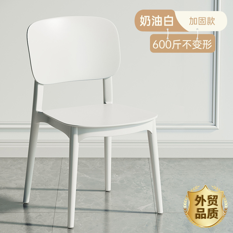 厚みのあるプラスチック製のダイニングチェア、モダンでシンプルな背もたれスツール、家庭用北欧のダイニングテーブルと椅子、長時間座っても快適な背もたれ付きの小さな椅子|undefined