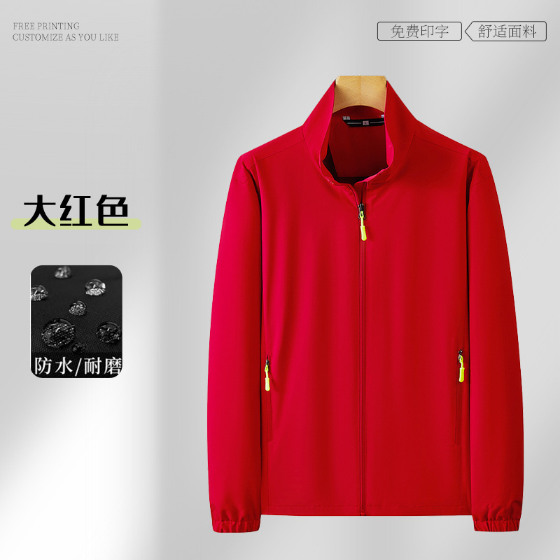 防风防水秋季工作服外套男女工装夹克团队薄款冲锋衣定制印绣logo|undefined