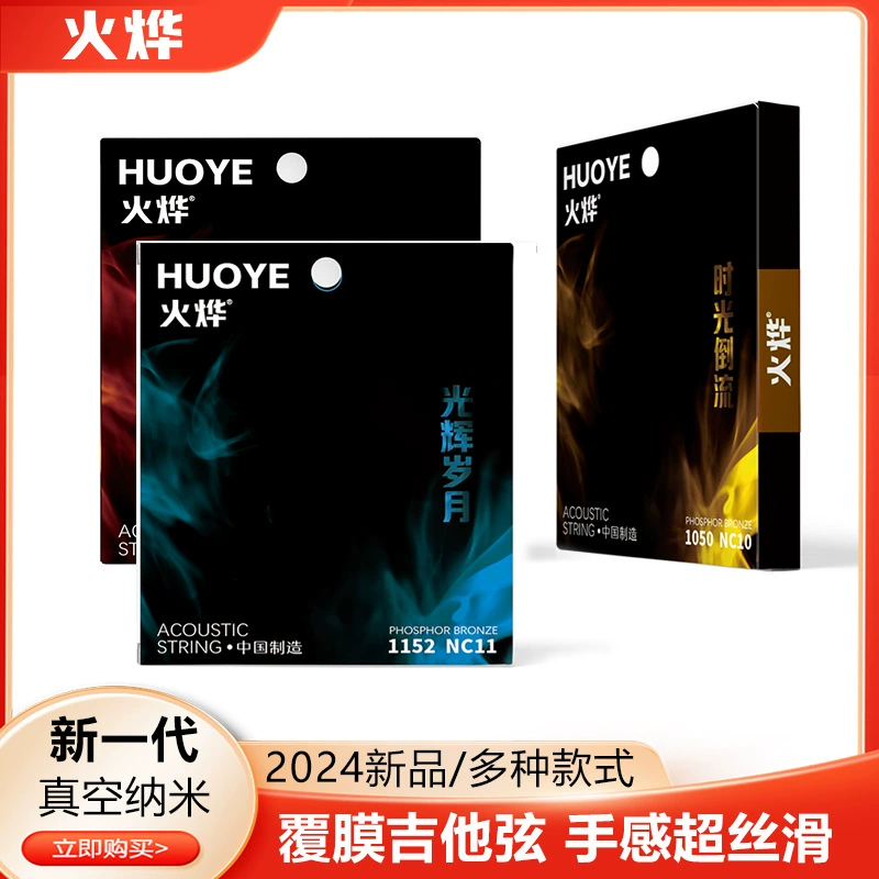 Огненный пламя Покрытие 6 наборов народных акустических гитарных струн