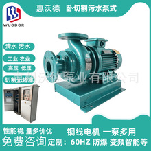卧式切割污水单级离心泵100GNGDW80-20-11无堵塞废水处理提升变频