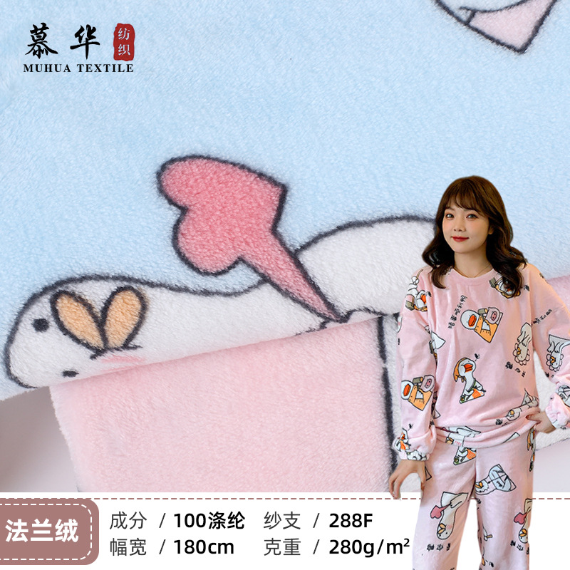 现货双面法兰绒 印卡通爱你鸭印花睡衣 玩具毛毯绒布面料