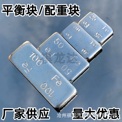 Pingheng Kuai – Wheel Balance Balance weight