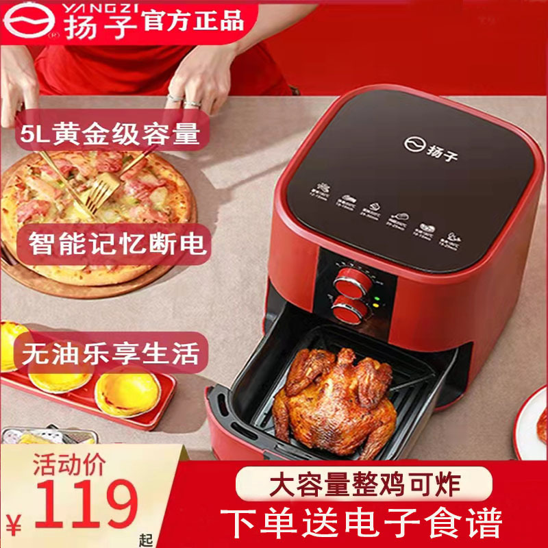 Yangzi Air Fryer 5l Household Intelligen...