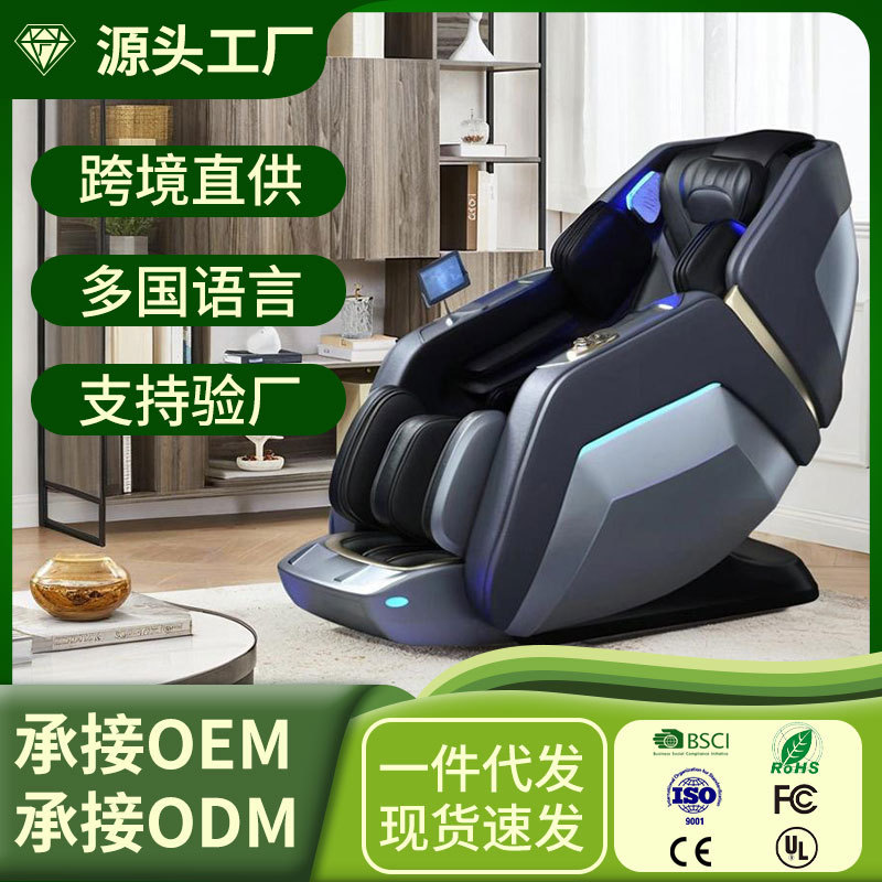 跨境出口按摩椅全身全自动家用豪华多功能按摩椅电动智能源头工厂|undefined