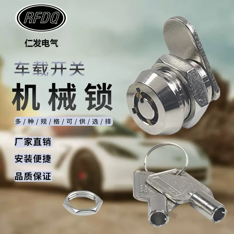 安全锁具机械锁机械门锁机械开关锁905-4机械锁