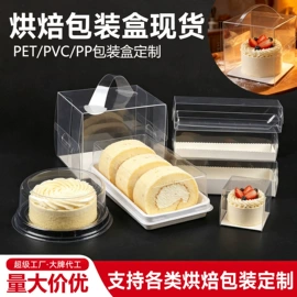 塑料盒