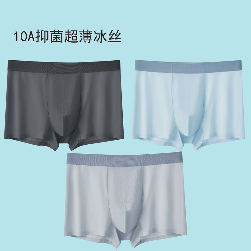 Ultra-Thin Ice Silk Men's Underwear Seamless Breathable 10A Antibacterial Underwear Men's Summer Cool Nylon Boxer Briefs Wholesale