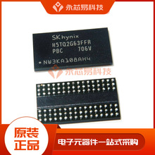 【原装】H5TQ2G63BFR-PBC FBGA 储存器 电子元器件 BOM表配单IC