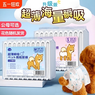Dog Diapers Pet Teddy Menstrual Pants for Male and Female Dogs Sanitary Napkins Menstrual Pants