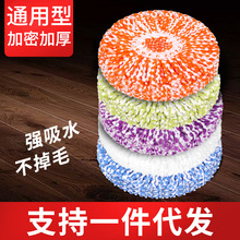 拖把头替换头旋转拖把墩布头细纤维圆头拖布头好神拖把替换布配件