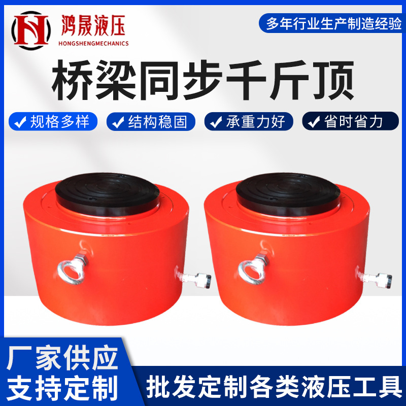 厂家供应多规格电动液压千斤顶分离式液压千斤顶桥梁同步千斤顶