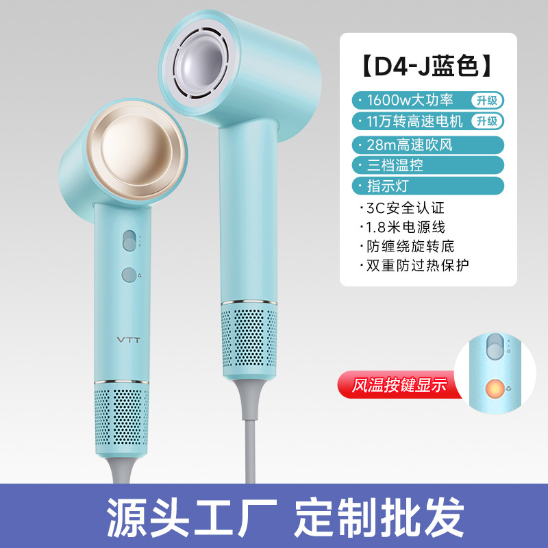VTT高速ヘアドライヤー家庭用クロスボーダー寮ヘアサロンブロー筒冷熱風マイナスイオン電気ヘアドライヤーメーカー|undefined