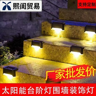 Stair Decoration Step Light Garden Courtyard Decoration Wall Light Outdoor Fence Fence Light Automatically Lights up after Dark Independent Station