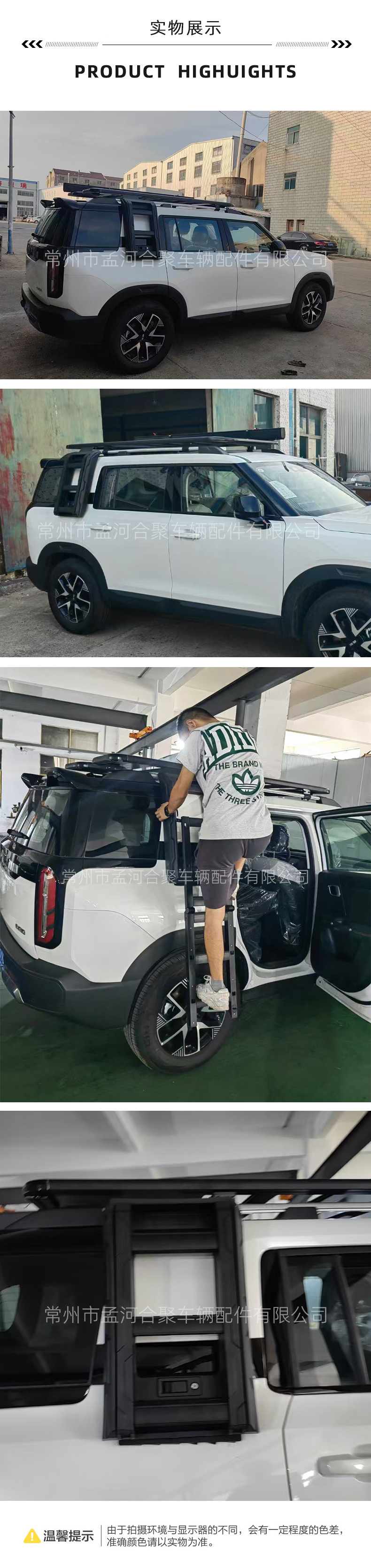 Directly Supplied from the Manufacturer, Suitable for Beijing Bj30 Platform + Side Ladder Exterior Modification Parts, Original Car Fitment, Quality Assurance