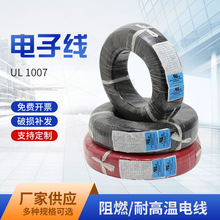 ���lUL1007����10AWG~30AWG��Ӿ���о����PVC�~��OK���Ȳ���