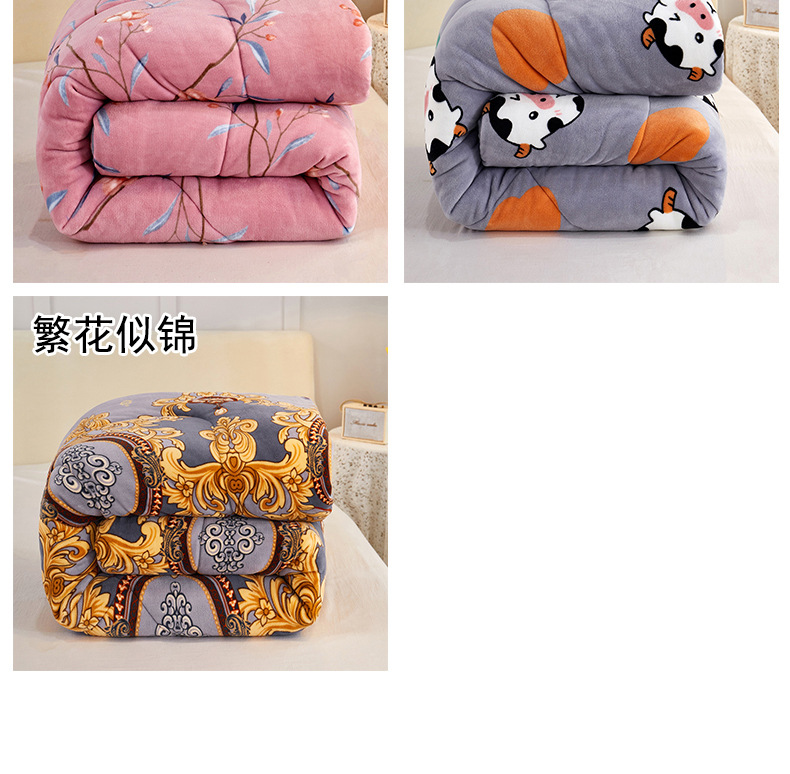 双面牛奶绒冬被