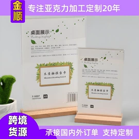 其他有机玻璃;台卡;门牌