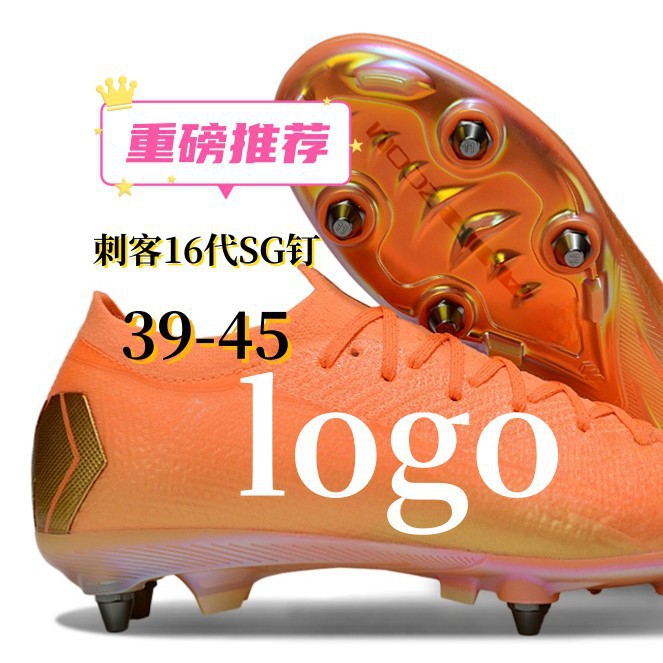 Eurocopa Assassin 16SG clavos zapatos de fútbol baja impermeable césped transpirable combate real hombre deportes botas de comercio exterior transfronterizas
