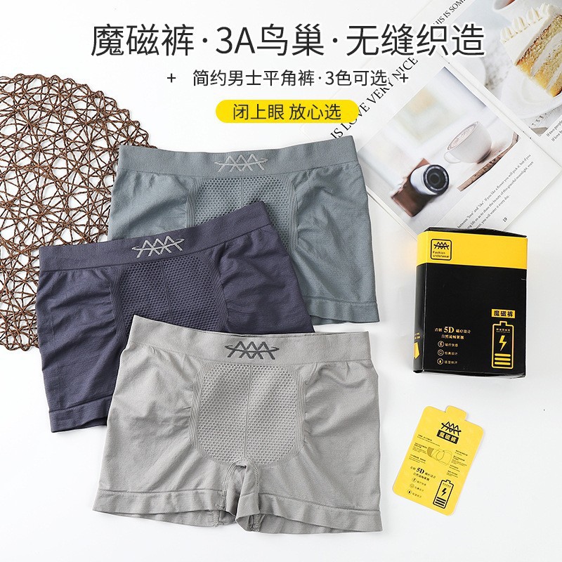 [3 Boxes] 5D Magic Magnetic Pants Panties Seamless Breathable Middle Waist Seamless High Elastic Men's Breathable Boxers