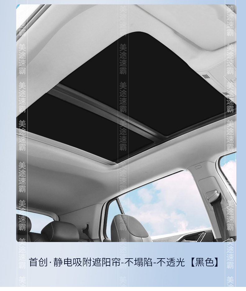 Suitable for Citroen Ami/Ds5/Tianyi Sunroof Electrostatic Adsorption Sunshade C4-Picasso Sun Protection and Heat Insulation Board