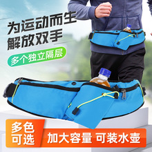 戶外登山運動腰包水壺多功能騎行跑步手機包貼身胸包休閑防水腰包