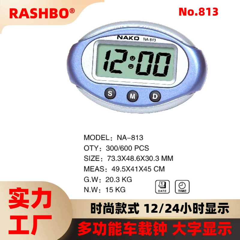 Прямые поставки с фабрики NAKO NA-813 автомобильные часы маленький будильник электронные часы с ЖК-дисплеем электронные часы
