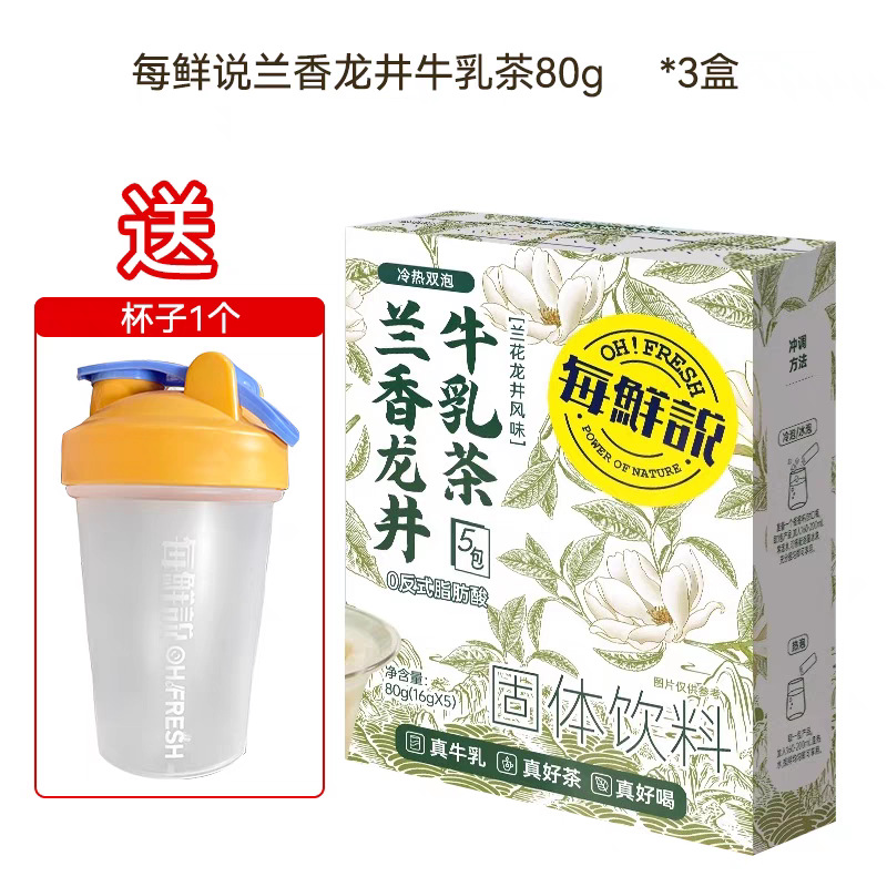 [프리 셰이커컵] 난초향 용정 16g*5개*3봉지