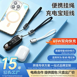 移动电源;手机充电器;车载手机支架