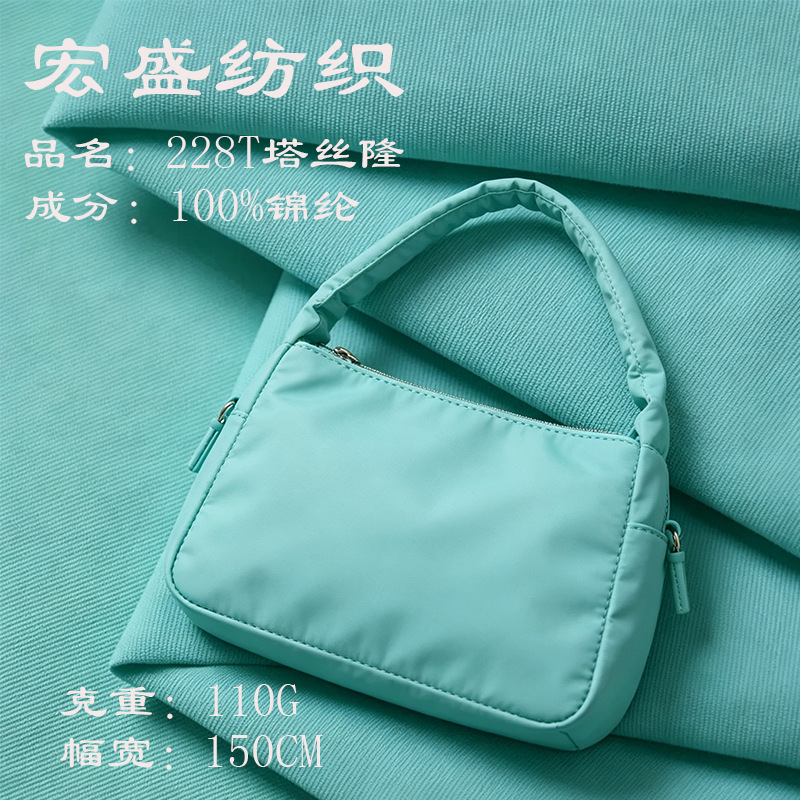 In-Stock 228t Taslan Nylon Water-Repellent Fabric for Bags, Nylon Bags, Canvas Bags, Hats, and Other Materials