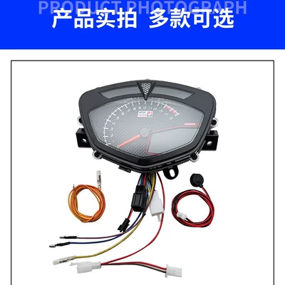 Motosiklet cihazları Suitable for Ymhlc135C8 Modified