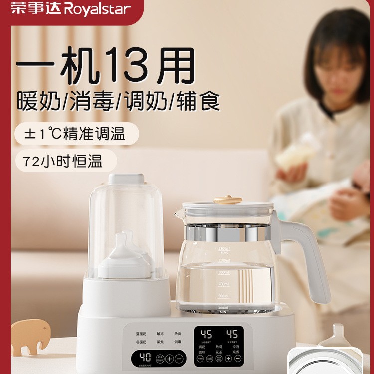 Royalstar Baby-Specific Constant Temperature Water Kettle, Sterilization, Two-In-One Multi-Function Milk Regulator, Warm Milk, Boil Water, Constant Temperature