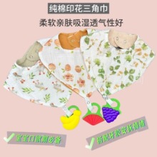 新品婴儿安抚牙胶口水巾 可挂牙胶奶嘴三角巾 宝宝防吐奶牙胶围巾