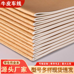 厂家批发加厚B5牛皮笔记本初高中学生作业本语文数学英语练习本