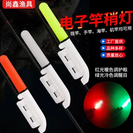 其他垂钓用品;垂钓用品套件;夜钓灯