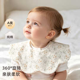 婴儿口水巾a类纯棉360度旋转围兜双层吃饭防脏防吐奶儿童花瓣围嘴