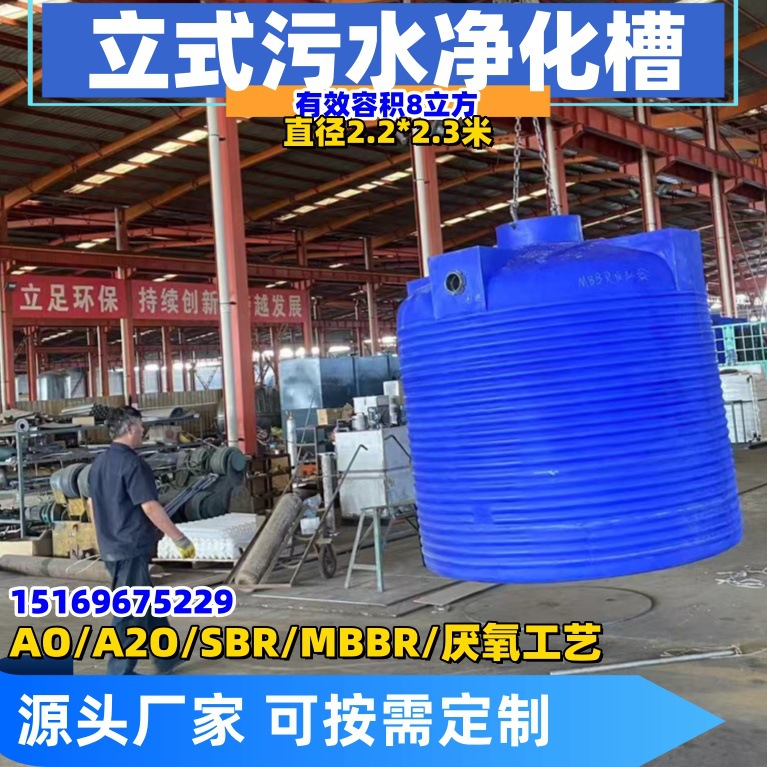 中国罐 pe净化槽 滚塑HDPE材质 2立方 农村生活污水 AO工艺新农村