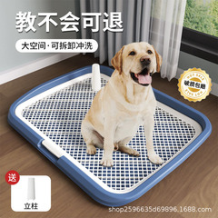 メーカー在庫あり 特大犬用トイレ 大型犬用 尿飛沫防止ポスト 洗えるフラット犬用トイレ 犬用トイレ