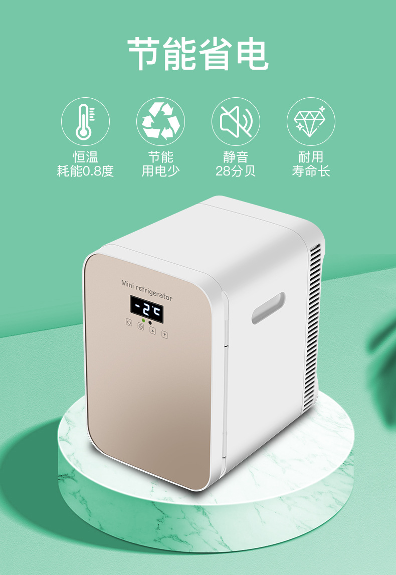2026 New Model Car Refrigerator Mini Home Dormitory Cosmetics Breast Milk Cooler European and American Certified Factory Direct Sales